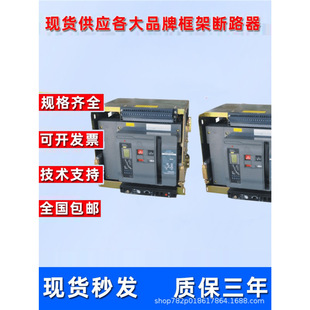 Shanghai Huatong CFW3 Intelligent Universal Frame Circuit Breaker 3200 2500A 2000A 1600A 1250A