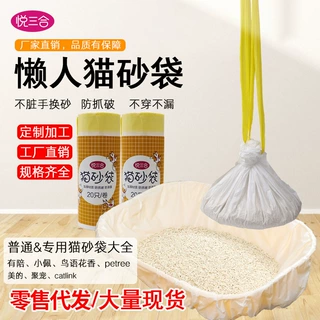 猫砂袋垃圾袋加厚塑料袋清洁袋宠物猫砂盆自动收口拾便袋抽绳批发