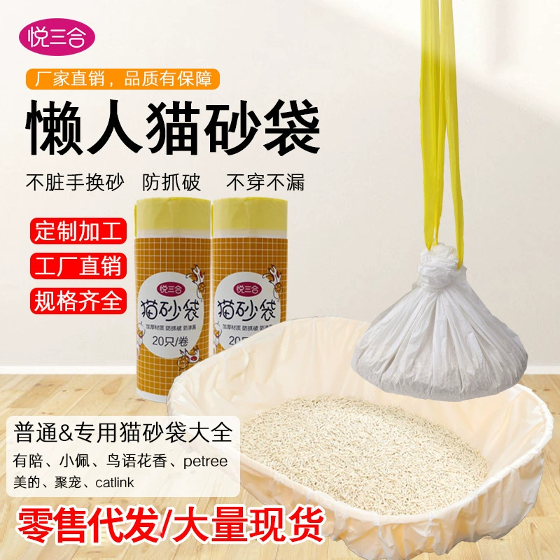 Мешок для кошачьего туалета мешок для мусора утолщенный полиэтиленовый пакет чистящий мешок ящик для домашних животных автоматическое закрытие забрать мешок для туалета шнурок оптом