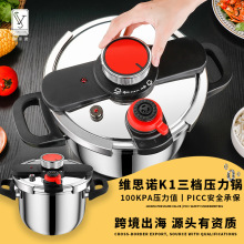 专供跨境出口维思诺不锈钢家用高压锅亚马逊tiktok通用外贸压力锅