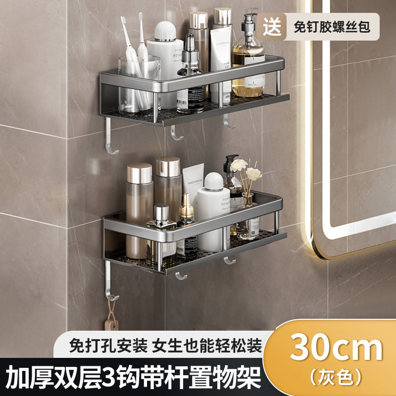 Estante de baño gris de pistola, baño de pared sin perforación, baño, lavabo, estante de almacenamiento en la pared