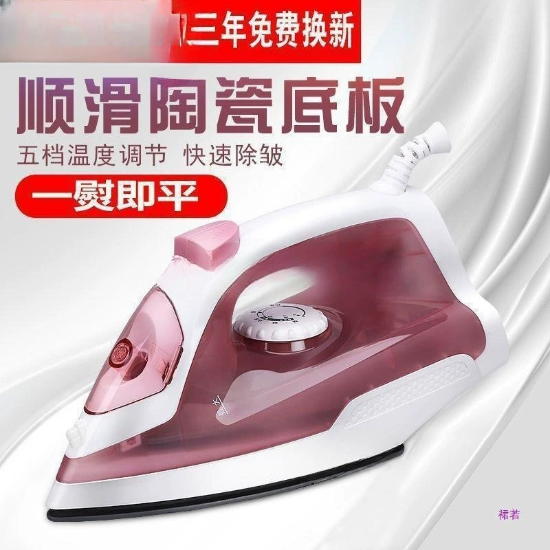 Та же ручной электрический утюг Chigo, бытовой паровой гладильный станок для одежды, маленькая мини-гладильная машина, электрическая глажка одежды для общежития
