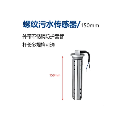 Rvs, Yachts, Boats, Ship Parts, Sensors, Sewage Meters, Oil Level Meters, Marine Oil Level Meters, Rv Accessories, Ships (Avtomobil ehtiyat hissələri) - sensor-150mm