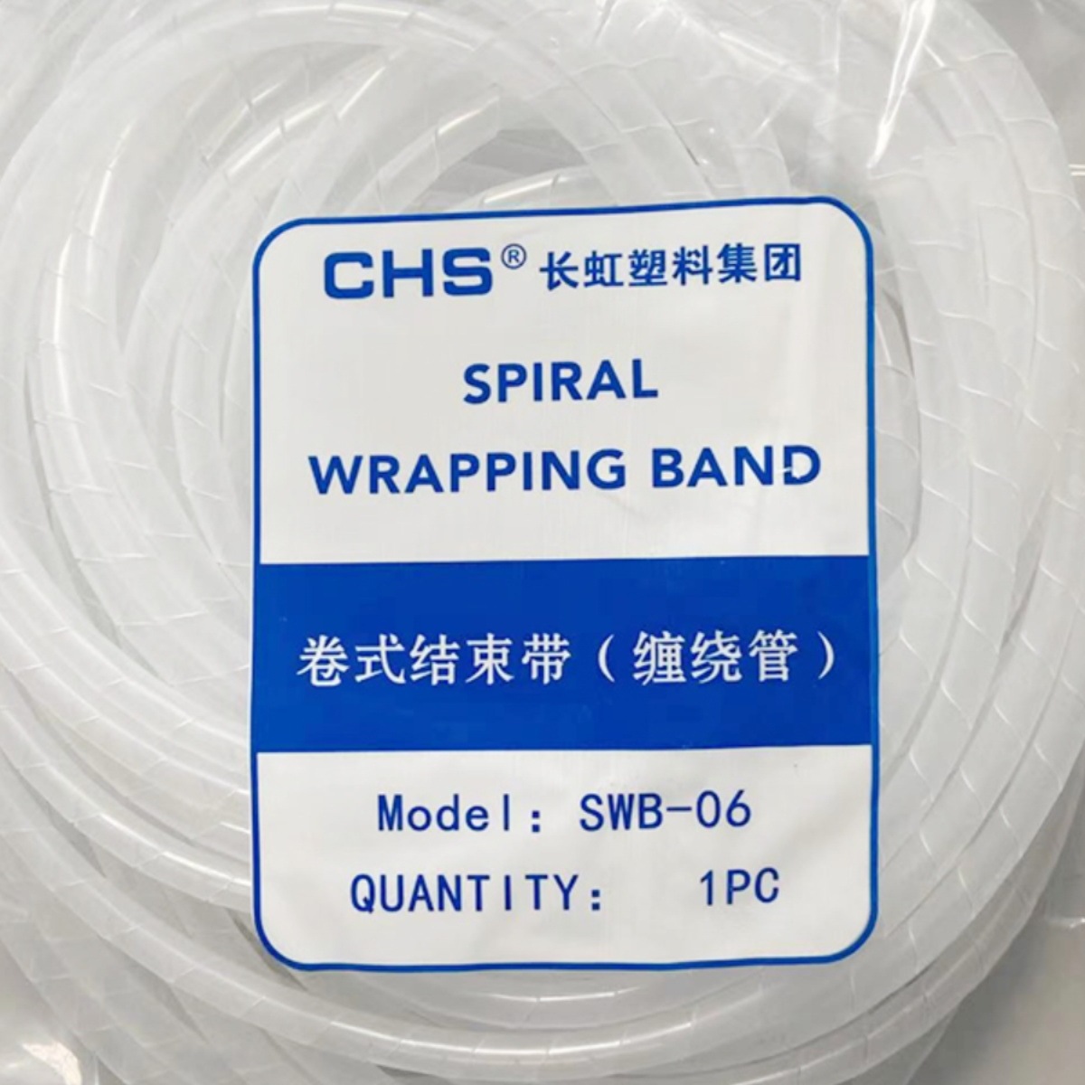 缠绕管绕线管包线管PE理线管绝缘管SWB系列卷式结束带黑白