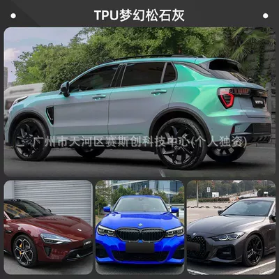 Color-Changing Car Wrap, Liquid Metal Auto Color Change Film - tpu-casting-grade-color-changing-film-dream-pine-gray-152m-x-1m