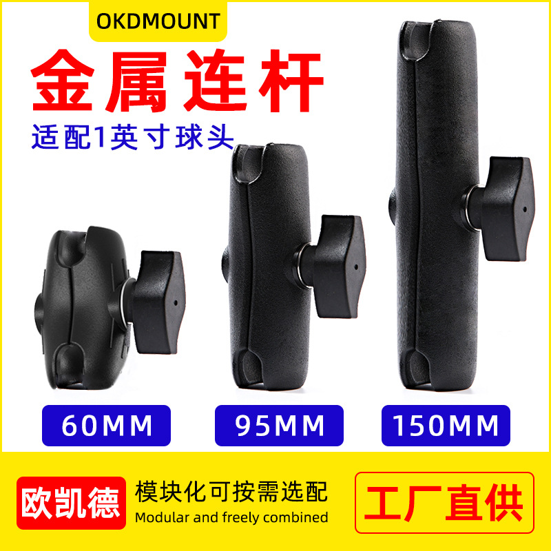 Mobile Phone Holder Connecting Rod Arm 1inch Ball Head Mobile Phone Holder Accessories Universal Aluminum Alloy Short Arm in Stock Fast Delivery