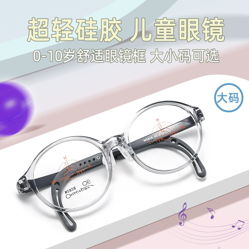 Tomato same style adjustable children's glasses frame nipple silicone nose pad children's cute children's glasses frame