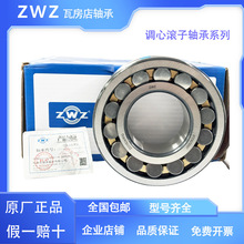 ZWZ ߷{ĝLS 22210-22220-22230-22240 CA/W33 CAK/W33