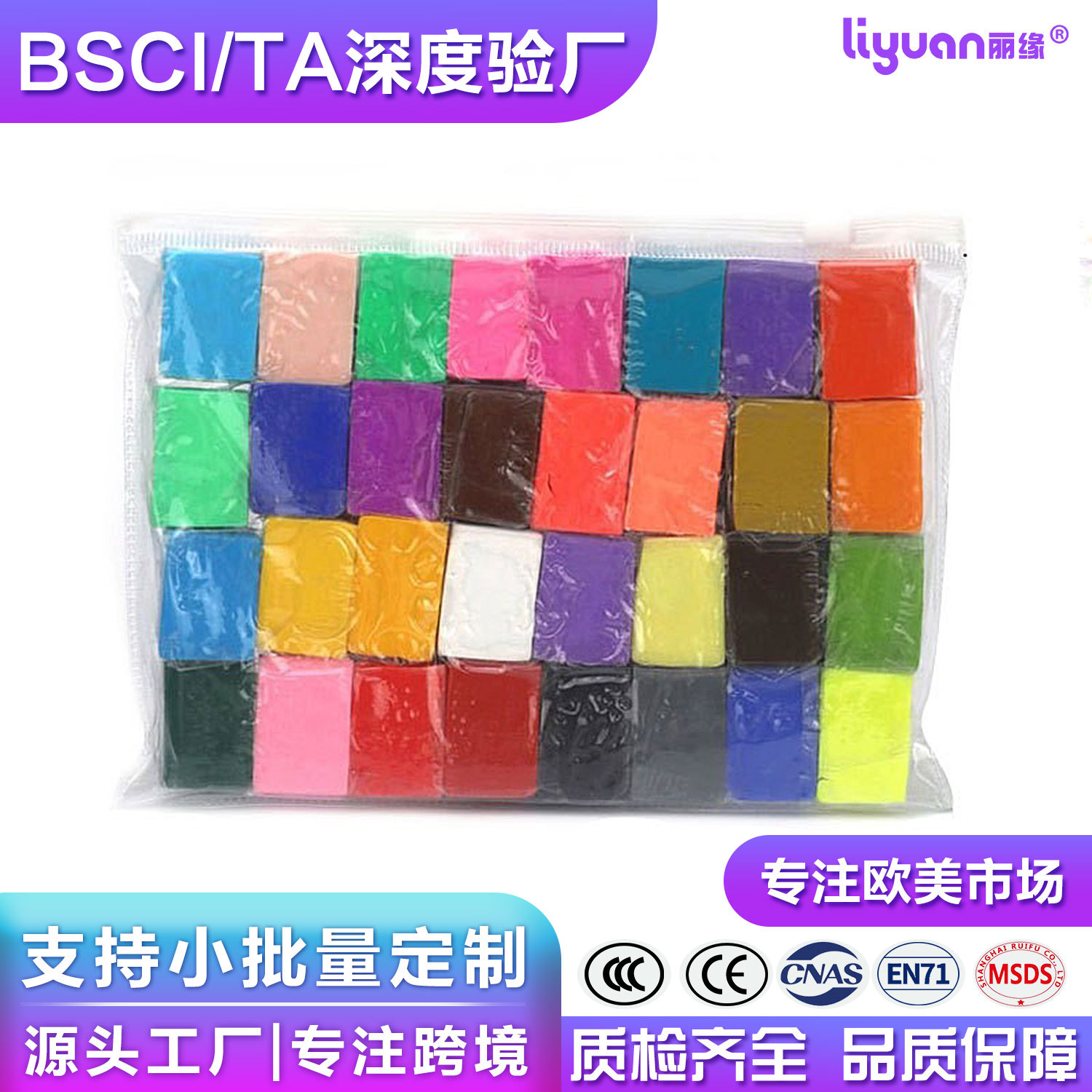 跨境polymer clay儿童玩具12色24色32色透明吸塑卡软陶泥DIY陶泥