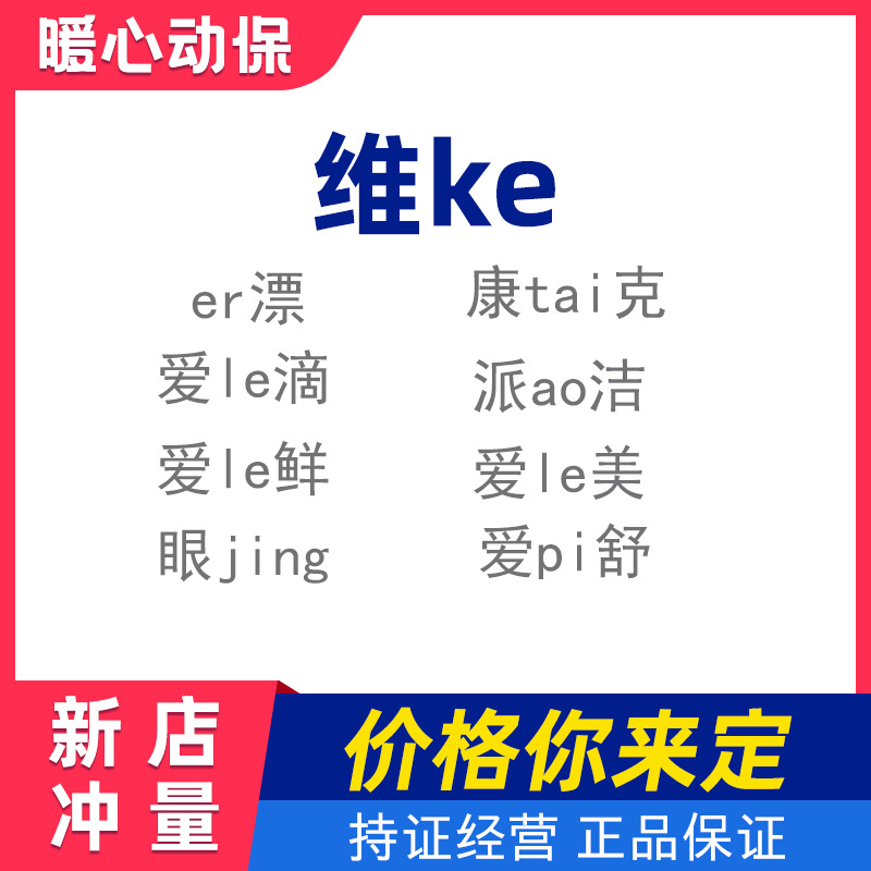 维ke耳piao眼jing药浴康tai乐宠物香波爱le美真菌猫咪狗皮肤猫癣