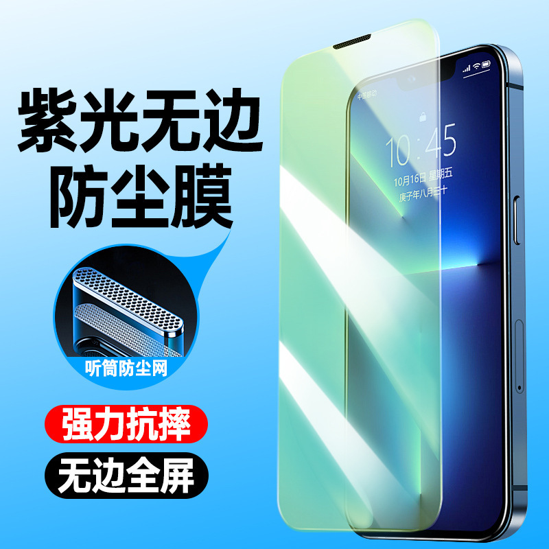 携帯電話の膜はアップルの15最新のiphone14proの超薄型の13promax防爆防指紋強化膜を適用します。|undefined