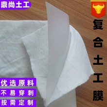 复合土工膜人工湖鱼塘雨水收集两布一膜蓄水池黑色防渗复合土工膜