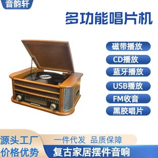 Popular Lp Retro Vinyl Record Player Multi-Functional All-In-One Cd Gramophone Container Creative Bluetooth Audio