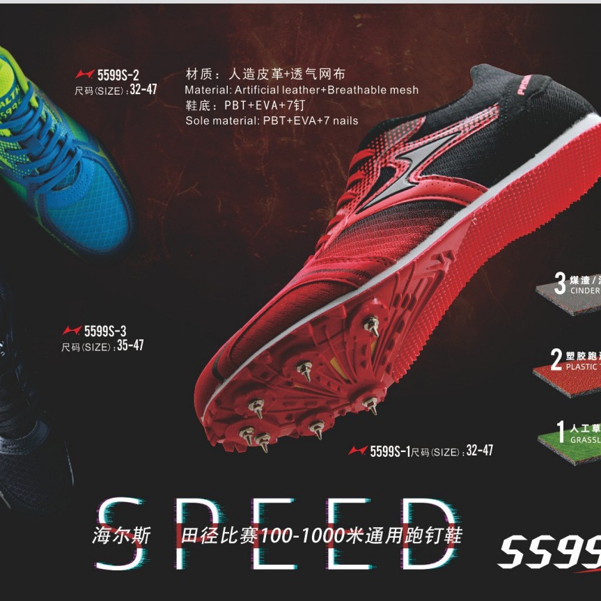 海尔斯短跑钉鞋男女学生专业跑步体育中考田径鞋5599S训练钉子鞋