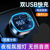 Новый автомобильный MP3 с диафрагмой дыхательный свет Blu-ray автомобильный MP3-плеер Bluetooth автомобильное зарядное устройство