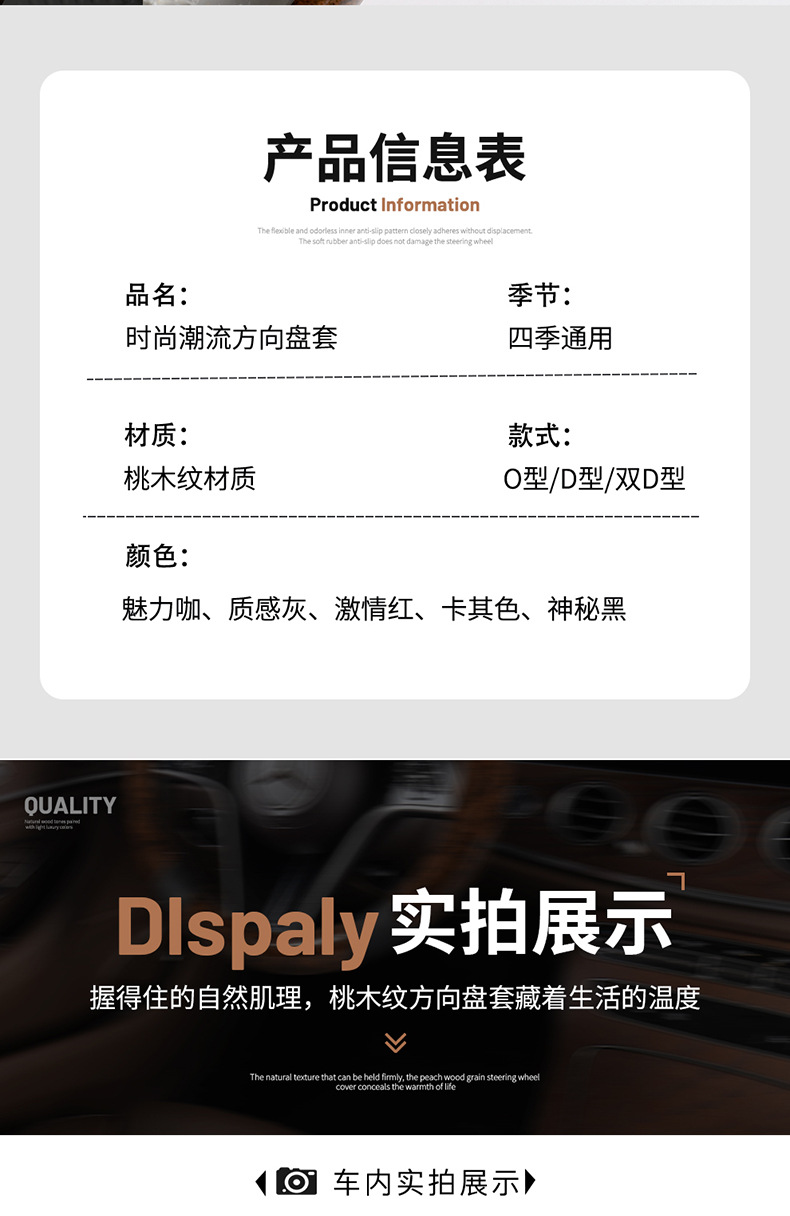 Car steering wheel cover in stock, peach wood grain, ultra-thin, breathable, non-slip, round handle cover, suitable for all seasons