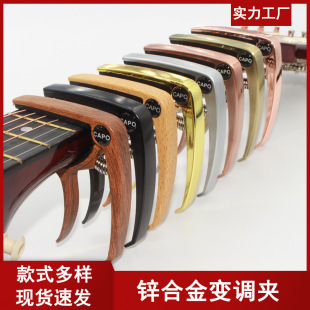 �\�Ͻ�׃�{�A���{����׃�{�A���ټ���׃��A�����A��guitar capo
