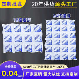 自吸水冰袋定制冷藏快递专用可印刷图案反复使用蛋糕保鲜批发冰包