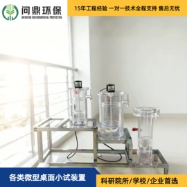 污水处理设备;污水处理设备;废气处理设备