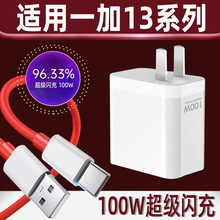 �m��oneplusһ��13�����100W�����W��һ��13����^���b���S�r