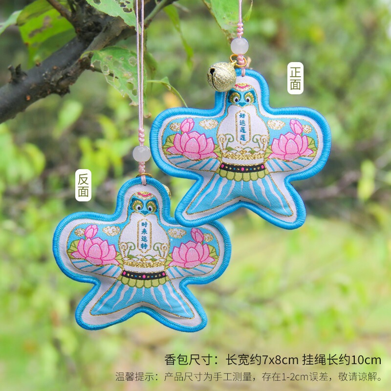 古風紙鳶香包香嚢国風両面刺繍凧ストラップ祭りイベント中秋プレゼント車載ペンダント|undefined