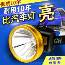 頭燈強光可充電超亮遠射LED防水夜釣魚礦燈鋰電池頭戴式手電筒