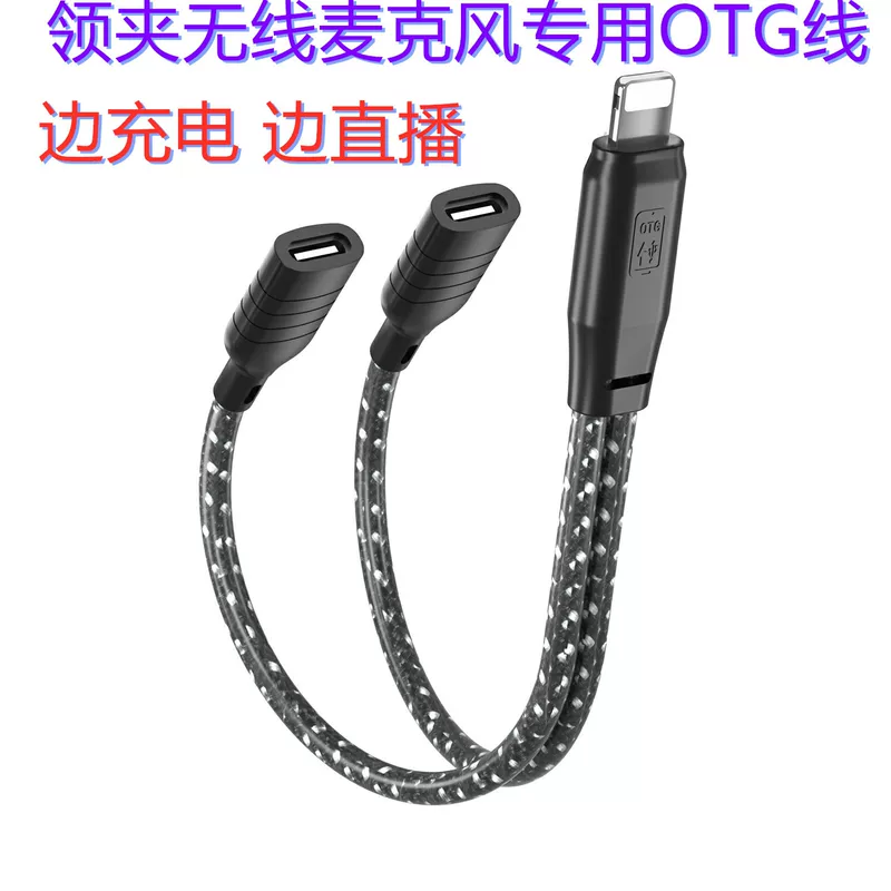 Wireless lapel clip special OTG mobile phone adapter cable TYPEC digital headphone audio cable digital chip rechargeable