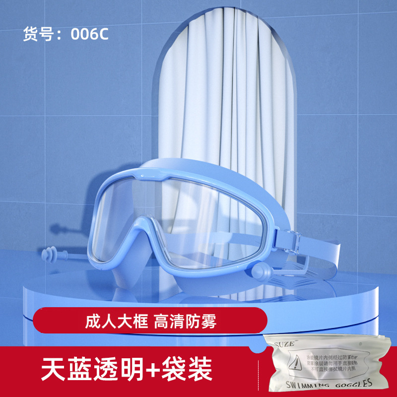 006C 성인용 고화질 하늘색 통합 귀마개 및 수영 고글 가방