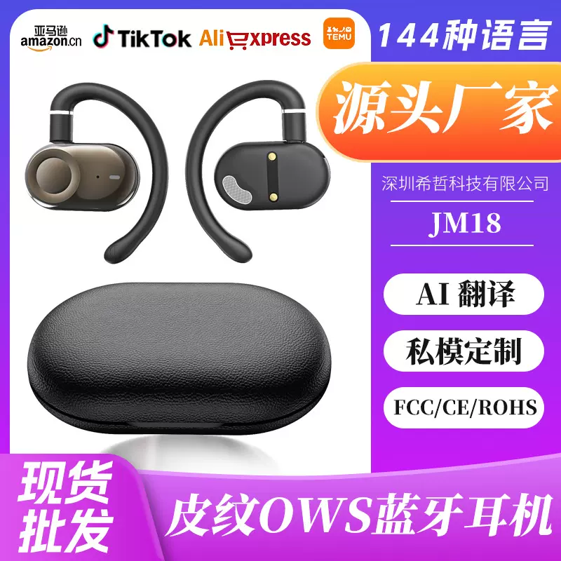 JM18蓝牙耳机超长续航智能降噪触控双耳无线不入耳式5.4耳挂式