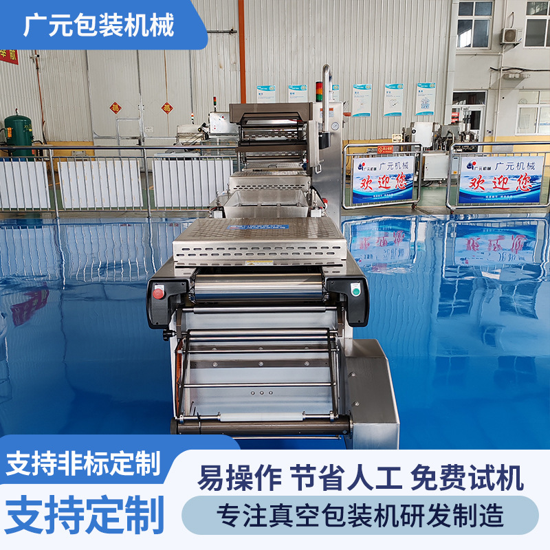 蟹棒蟹柳全自动拉伸膜真空包装机 鲍鱼扇贝肉海参真空封口机