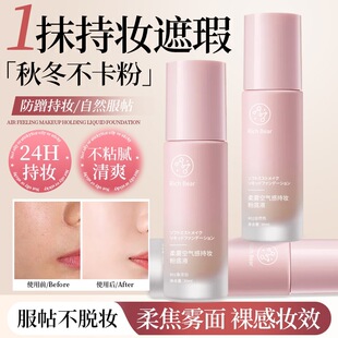 Foundation, moisturizing light and thin makeup primer for oily skin