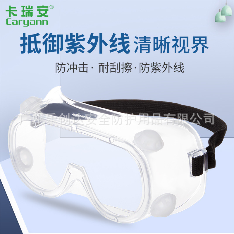 Lechuang Dhaka Ryan Caryann Goggles Dust-proof Sand-proof Riding Mirror Wear-resistant Industrial Labor Protection Goggles