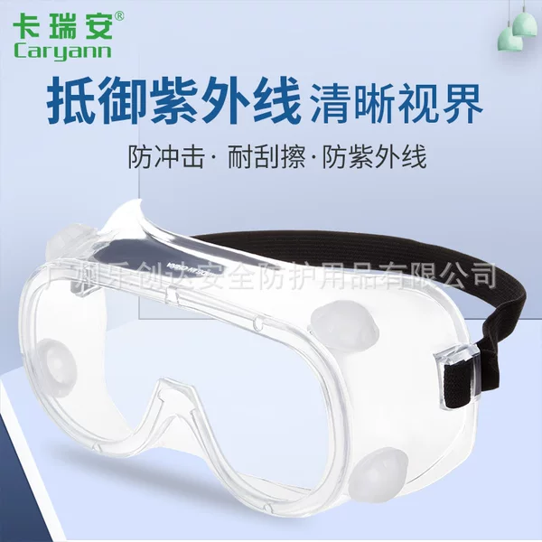 Lechuang Dhaka Ryan Caryann Goggles Dust-proof Sand-proof Riding Mirror Wear-resistant Industrial Labor Protection Goggles