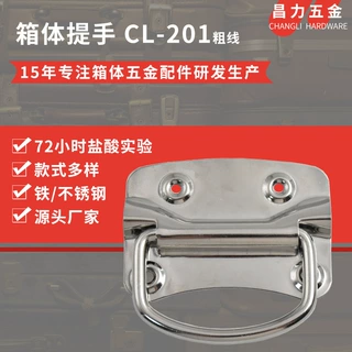 定制箱包抽手 201粗线不锈钢提手工业设备折叠箱包把手工业拉手