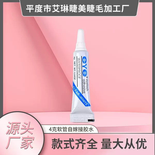 Eye False Eyelash Glue Lasting Natural Traceless 4g7g Multi-use Disposable Glue Bulk Factory Self-grafting Eyelash