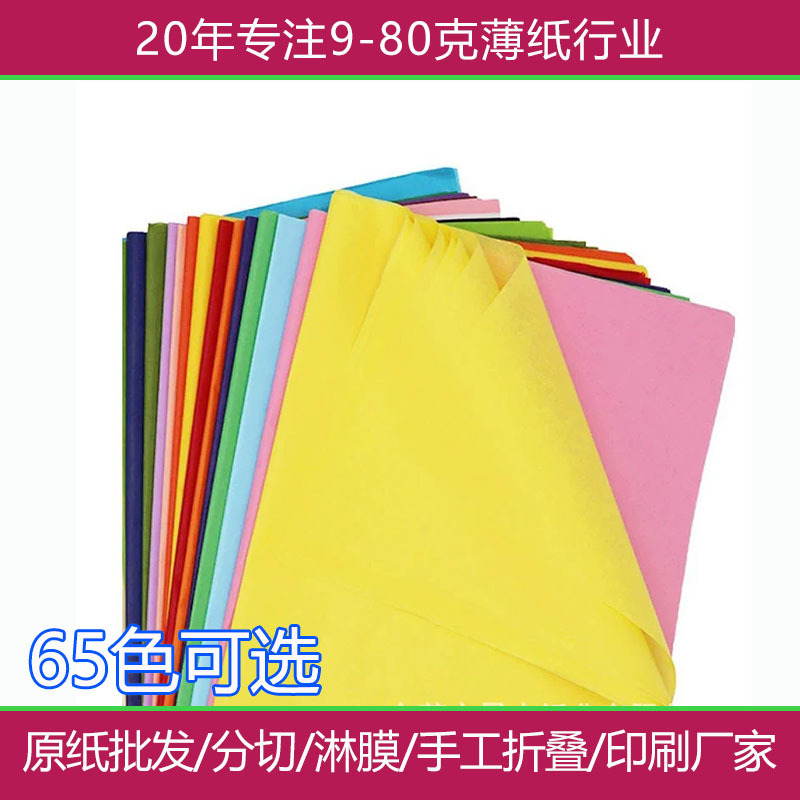 高级感雪梨纸印刷图案logo 礼物品内衬包花鲜花薄页包装拷贝纸