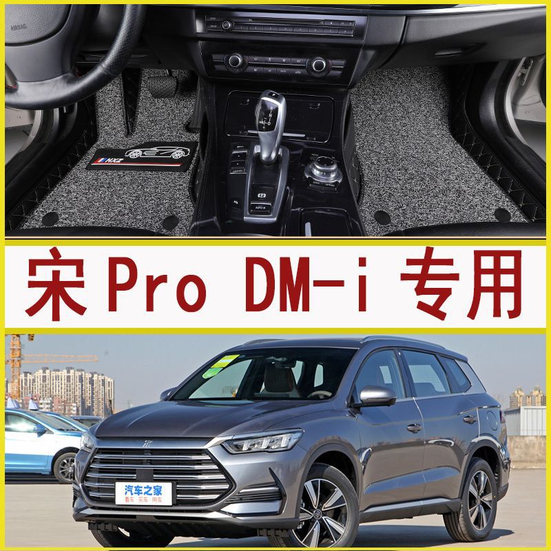 19 22 BYD 노래 프로 DM-I 에디션 새로운 에너지 자동차 발 매트 유니버설 발 매트에 적합
