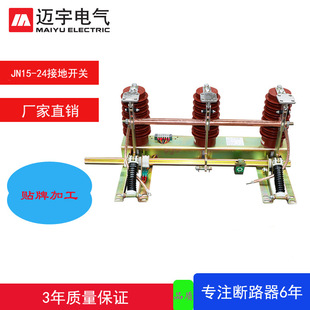 �؃r���l��ԭ�ͽӵ��_�PJN15-24/275�߉��ӵ��_�P24KV��Ƚӵص�