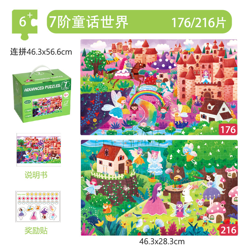 Nuevos niños transfronterizos avanzados de madera plano puzzle de gran tamaño pensamiento lógico educación temprana puzzle infantil intelectual