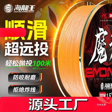 宇天海龙王魔道8编路亚pe线主线微物顺滑远投打黑大物钓鱼线正品
