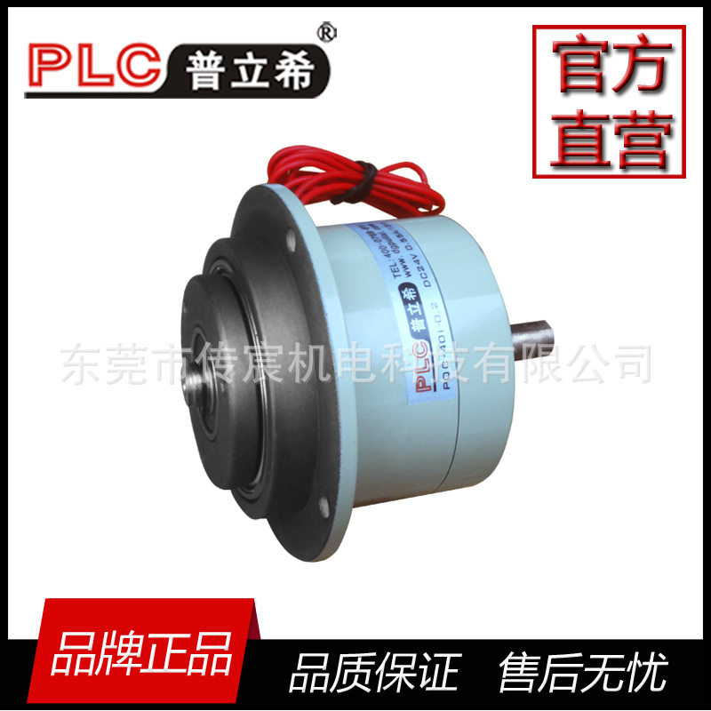 广东厂家 0.5KG 微型磁粉离合器 POC-401-005磁粉制动器 5n/m