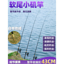 软尾小矶竿矶钓竿岸抛筏竿套装筏钓竿全套小海杆抛竿桥钓伐钓鱼竿