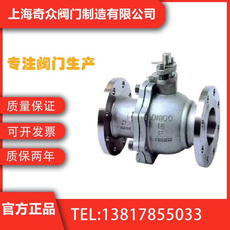 Q41F浮动式法兰球阀 对焊天燃气供热耐腐蚀软密封
