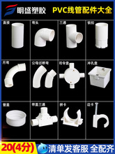 4��PVC늾������ 20mm�ܼ� ���^ ��ͨ ֱ�� ׃��ֱ�Ӵ󻡏��ſ�