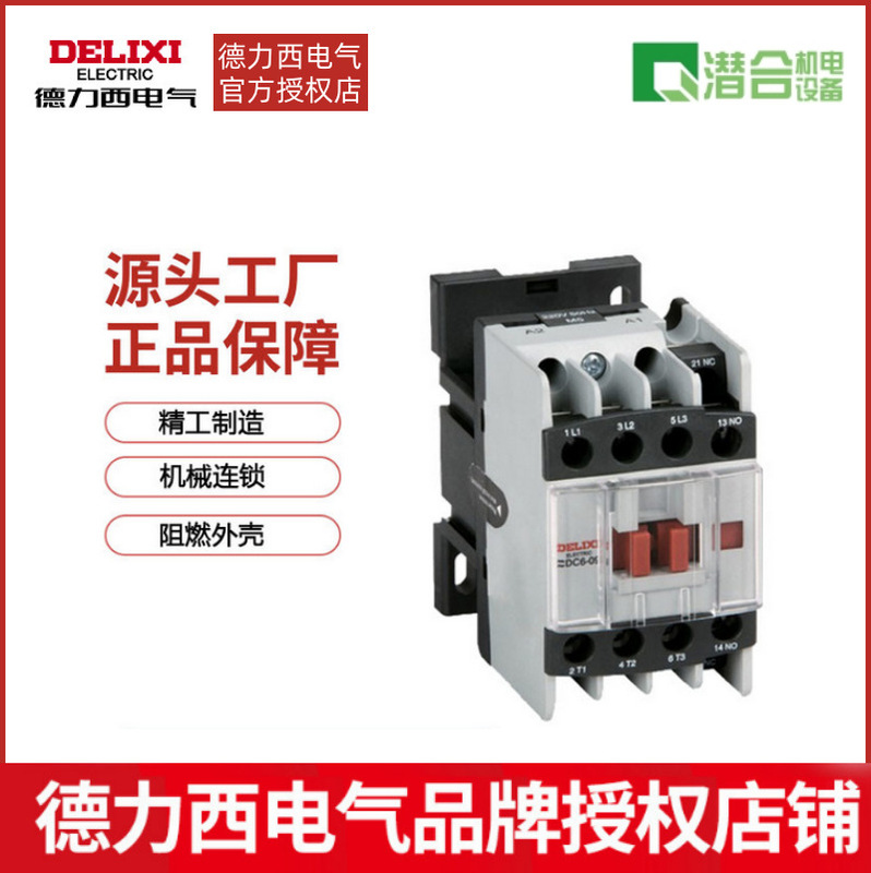 Delixi Cdc6I Ac Contactor 1210 1810 2510 12A 18A 32A 40A 220V