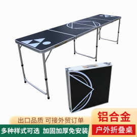 亚马逊热销款8Ft 铝合金折叠桌 BEER PONG TABLE ,欧美啤酒游戏桌