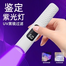 �Ϲ�Ƽ����̾�ר���鳮365nm�����������ʯ�ֵ�Ͳǿ�������߱�