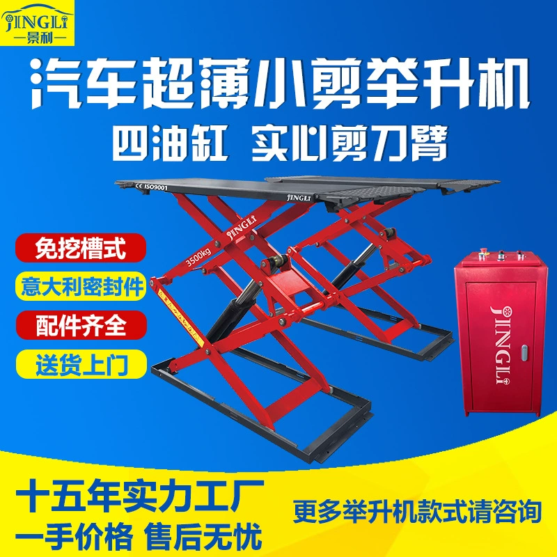 Оптовая продажа с фабрики Jingli, подъемник для технического обслуживания автомобилей без Пит, небольшой подъемник-ножницы, ультратонкий подъемник для тяжелой атлетики 3,5/4 тонны