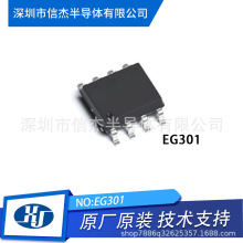 EG/�پ�΢EG301 SOP-8 ������ң�ط���IC �ɴ���HCS301/HCS300