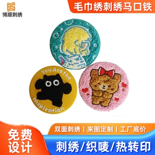 马口铁卡通毛巾绣刺徽章宠物精灵吧唧章学生书包可爱挂件胸章定制